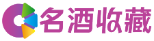 钟山姣涵回收烟酒店