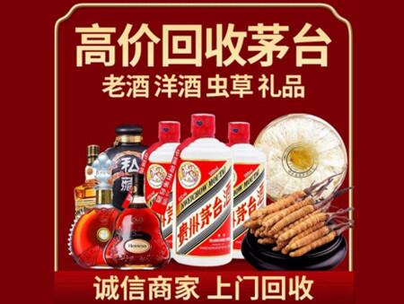诚信的钟山烟酒回收店