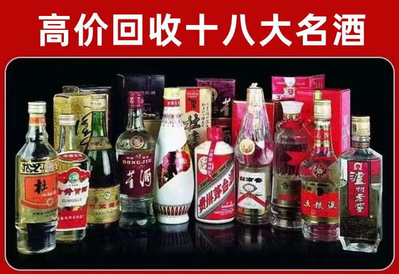 钟山回收茅台酒价格