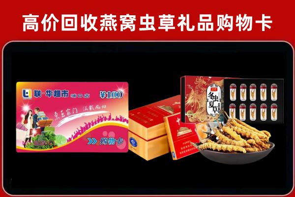 钟山回收烟酒铺